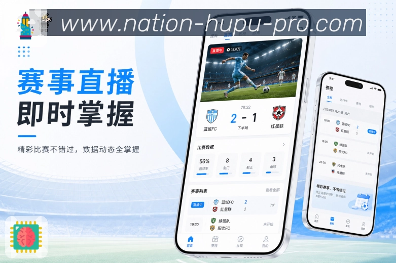 App热门赛事入口预览